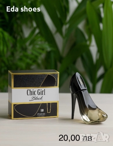 Дамски парфюми, снимка 12 - Подаръци за жени - 52777318