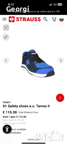 Engelbert Strauss S1 Tarvos ll, снимка 2 - Други - 53490628