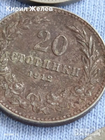 Лот монети 5 броя стари редки Княжество Царство България продупчена за НАКИТ, НОСИЯ, КОЛЕКЦИЯ 48343, снимка 5 - Нумизматика и бонистика - 51070387