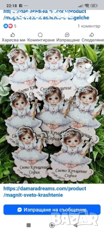 подаръчета за Вашите гости , снимка 7 - Други - 51325466