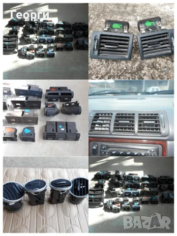 Духалки средни и странични пепелници и джобчета от Мерцедес, снимка 9 - Части - 47656124