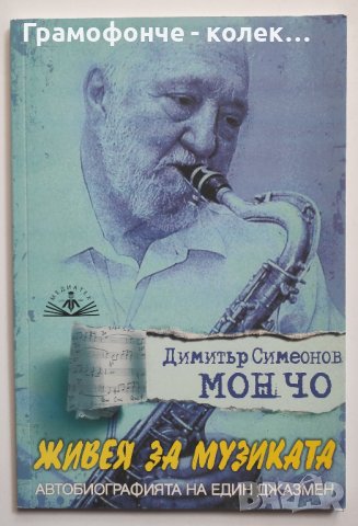 БГ Джаз - Оркестър София - Аз танцувам буги - ВТА 10596 български джаз фънк, снимка 7 - Грамофонни плочи - 34208594
