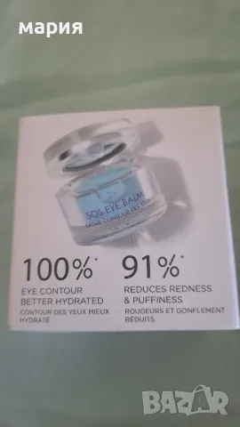 SOS eye balm Cristian Breton, снимка 2 - Козметика за лице - 49414003