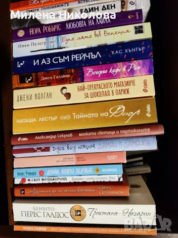 Книги Възвишение Естествен роман, снимка 3 - Художествена литература - 55397914