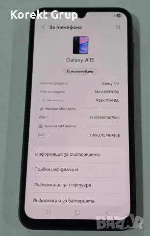 Samsung Galaxy A15 128/4GB, снимка 4 - Samsung - 55872490