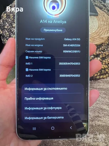 Samsung Galaxy A14 5G , снимка 4 - Samsung - 55787339
