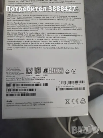 IPhone 15 Pro 256GB, снимка 4 - Apple iPhone - 56185648