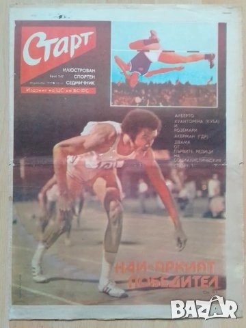 Вестник Старт брой 342, снимка 3 - Колекции - 52546838