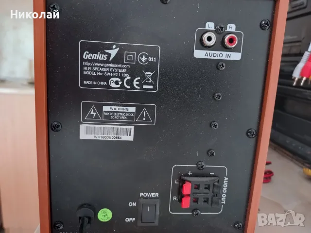 Genius SW-HF 2.1 1205, снимка 2 - Аудиосистеми - 56344179