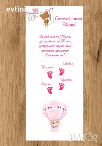 Платно за прощъпулник 👣 👉100% памук, размери 150х50см. 🖨Време за изработка до 24ч. , снимка 6 - Стоки за близнаци - 35681586