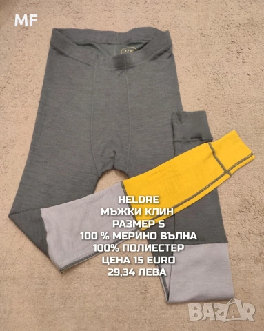 МЕРИНО ВЪЛНА ЗА МЪЖЕ В РАЗМЕР S, снимка 14 - Спортни дрехи, екипи - 53568488