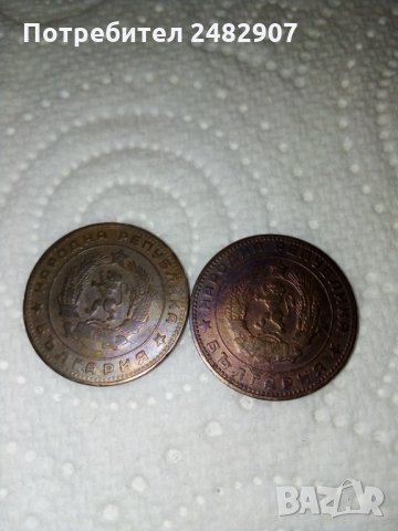 Монета от 5 стотинки 1962 година - 2 бр. 