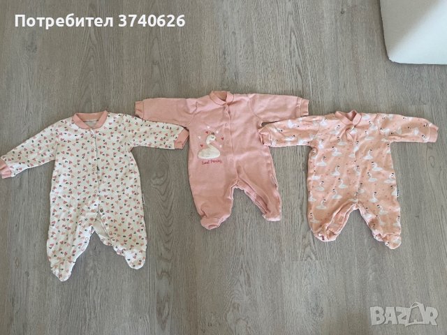 Лот от дрешки за новородено за момиче в Комплекти за бебе в гр. Момчилград  - ID41017881 — Bazar.bg