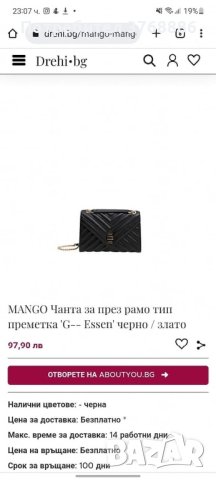 Чанта Mango, снимка 3 - Чанти - 41329799