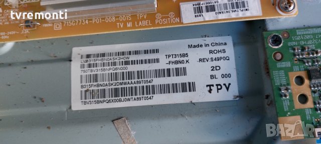 LED подсветка за дисплей TPT315B5-FHBN0.K REV:S49P0Q за телевизор PHILIPS, модел 32PFS5823