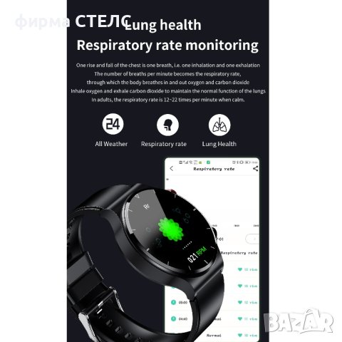 Смарт часовник STELS E89, Водоустойчив, EKG, 1.32 инчов HD Full touch, снимка 13 - Смарт часовници - 41686704