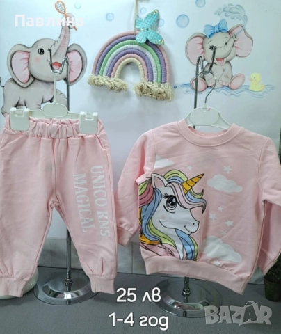 Комплекти за момичета , снимка 10 - Детски комплекти - 51771658