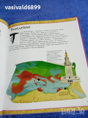 "Какъв кошмар - да бъдеш Клеопатра", снимка 8 - Детски книжки - 53689044