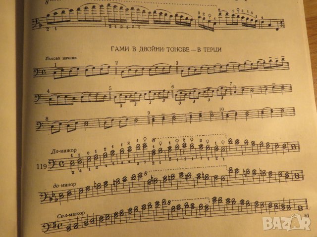 школа за контрабас, учебник за контрабас  Тодор Тошев 1973 научи се сам да свириш на контрабас, снимка 6 - Китари - 35662995