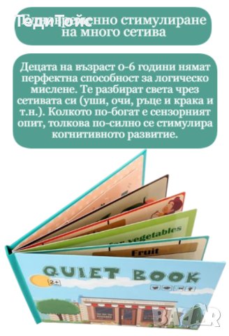 Тиха Книга Монтесори - различни модели, снимка 16 - Детски книжки - 42741457
