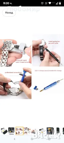  120 части комплект за ремонт на часовници, L&M Професионален пружинен комплект

, снимка 6 - Други - 49569327