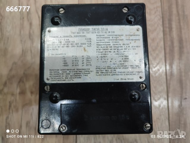 Аналогов мултицет ТЛ-4 СССР, снимка 3 - Антикварни и старинни предмети - 40239660