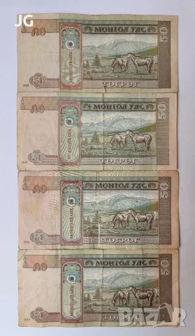 Банкноти от Монголия по 20 и 35 цента броя монголски банкноти 100 тугрика и 50 тугрика Монголия , снимка 6 - Нумизматика и бонистика - 55970709