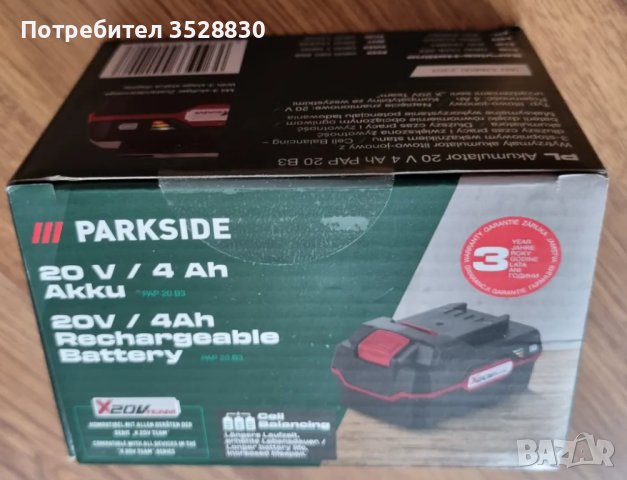 Батерия Parkside 4Ah и бързо зарядно 4.5Ah нови и запечатани, снимка 3 - Оригинални батерии - 48603602