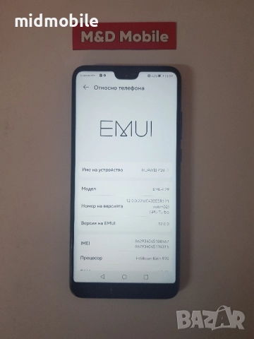 huawei p20 , снимка 3 - Huawei - 52214549
