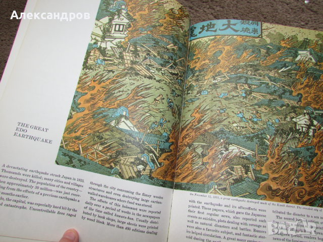 Japan a history in art 1972, снимка 18 - Енциклопедии, справочници - 44760434