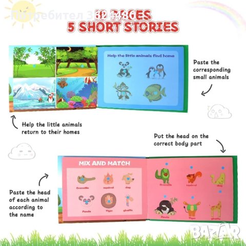 Монтесори книга за деца, снимка 15 - Образователни игри - 41859372