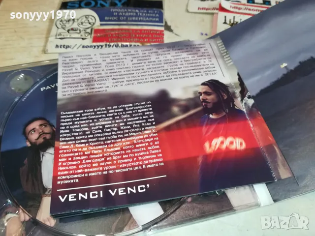 PAVELL & VENCI VENC-ORIGINAL CD 2601251456, снимка 8 - CD дискове - 48834963