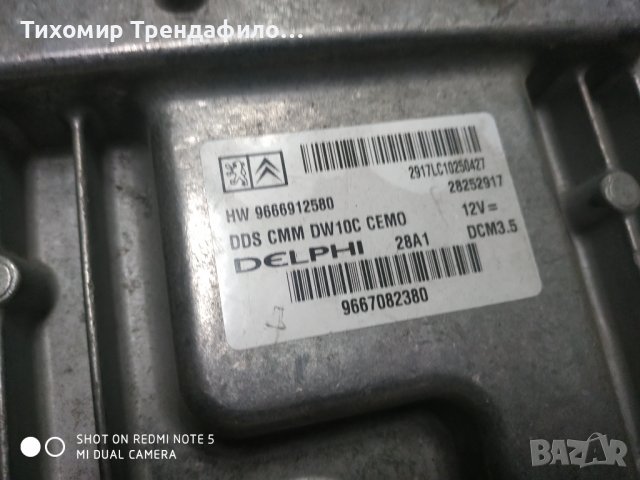 Peugeot - Citroen HW 9666912580, 9667082380, 28252917, DCM3.5, ECU DELPHI компютър за пежо ситроен 2, снимка 3 - Части - 39832126