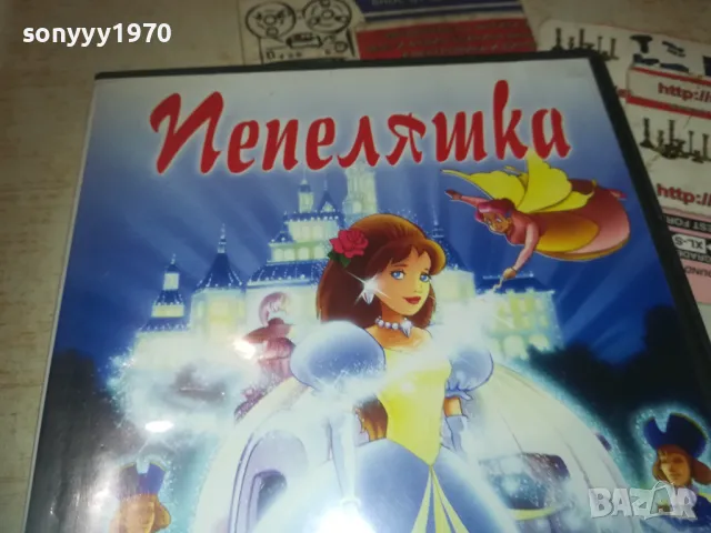 ПЕПЕЛЯШКА ДВД 0810241011, снимка 4 - DVD филми - 47504711