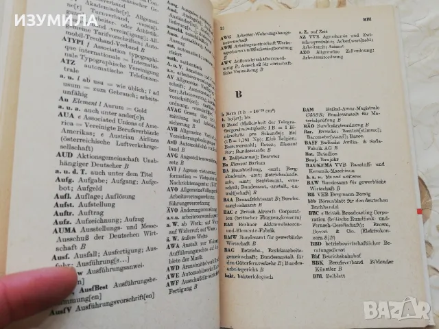 Джобна книжка на немски с 5000 съкращения и акроними от наука, технологии, икономика, политика и, снимка 2 - Други - 48892350