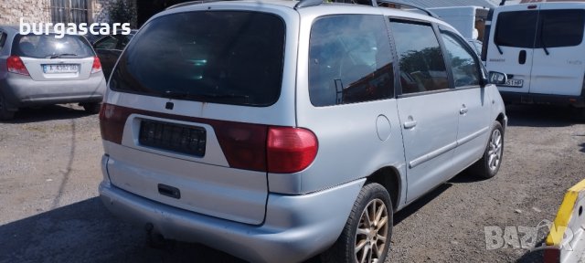 Seat Alhambra 1.9TDI-110к.с. AVG на части, снимка 5 - Автомобили и джипове - 41465961
