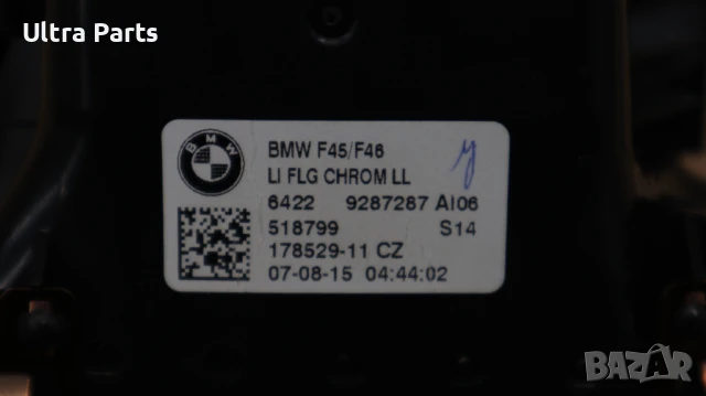 Оригинален ляв въздуховод табло за BMW F45 F46 9287287, снимка 4 - Части - 50443639