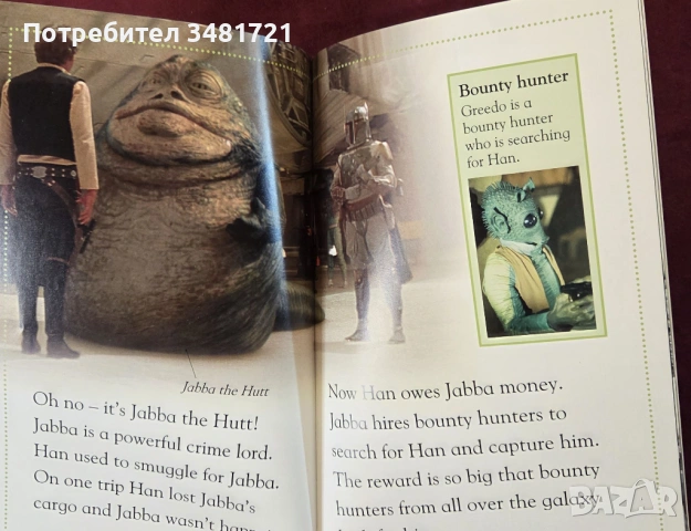 Star Wars The Adventures of Han Solo, снимка 5 - Енциклопедии, справочници - 53519942