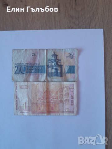 Стари банкноти, снимка 2 - Нумизматика и бонистика - 25990968