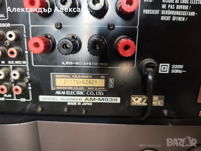 Akai AM-A939 с ДАК, снимка 5 - Ресийвъри, усилватели, смесителни пултове - 55788036