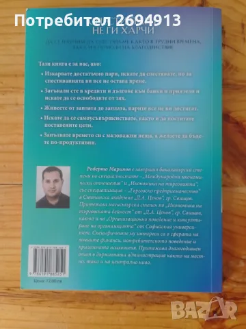 Пакет финансова грамотност, снимка 5 - Специализирана литература - 48793399