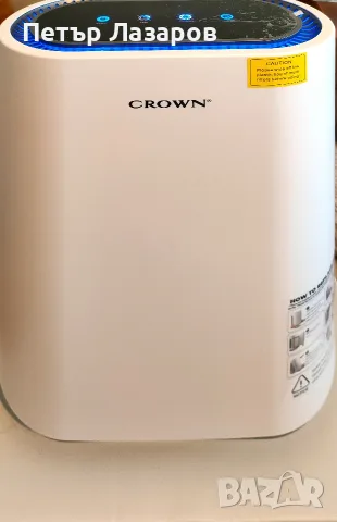 Компактен пречиствател Crown 
