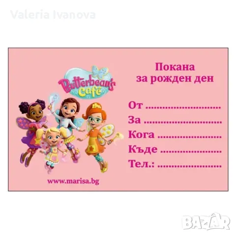 Детски покани за рожден ден Кафенето на Масленка, розови, снимка 1