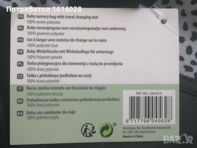 Нова бебешка чанта за аксесоари,повиване и количка., снимка 15 - За бебешки колички - 41876844
