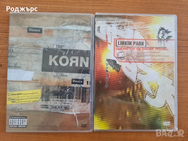 ​Колекционерски оригинални DVD издания – Korn (Deuce) и Linkin Park (Frat Party at the Pankake Fest)