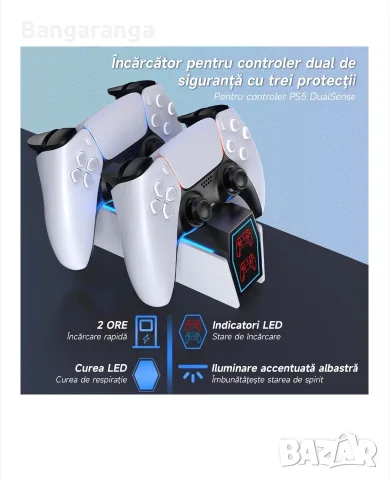 Зарядна станция за PlayStation 5 контролери 
