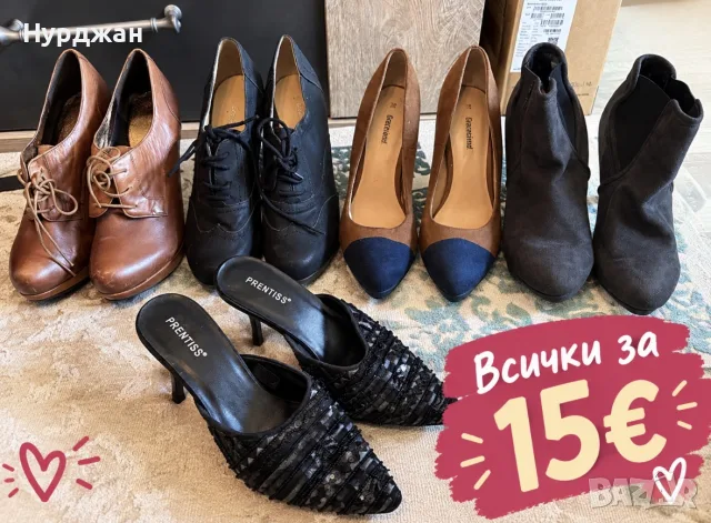Дамски обувки 38 номер
