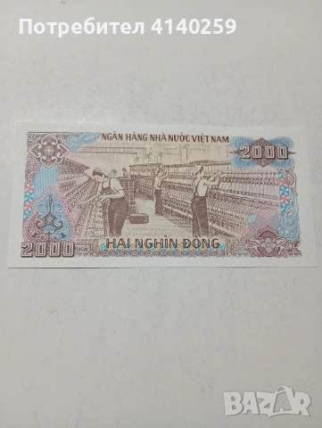 ВИЕТНАМ БАНКНОТА , снимка 3 - Нумизматика и бонистика - 53618622