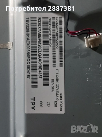 Philips 32PHS5505 12 на части 715GA428-C02-000-004G 32/37 ROW2.1 HD Ver01, снимка 8 - Части и Платки - 52466533