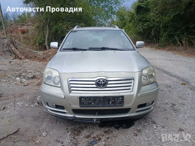 Toyota Avensis 2.0 дизел 2004г